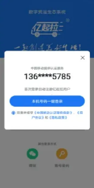 亿起拉安卓版手机版 亿起拉安卓版手机版