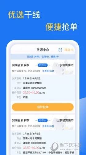 亿起拉安卓版手机版 亿起拉安卓版手机版