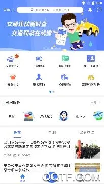 皖警便民服务e网通(公安服务软件) 皖警便民服务e网通(公安服务软件)