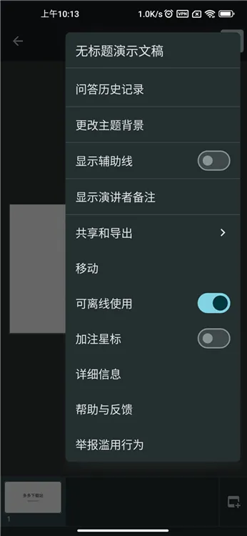 Google ppt2026�ٷ����°汾
