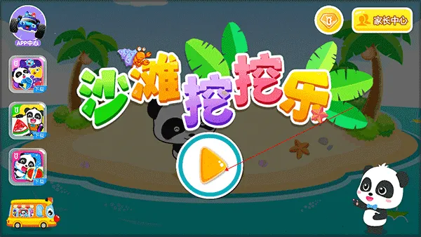 ɳ̲������(������ɳ��Ϸ)