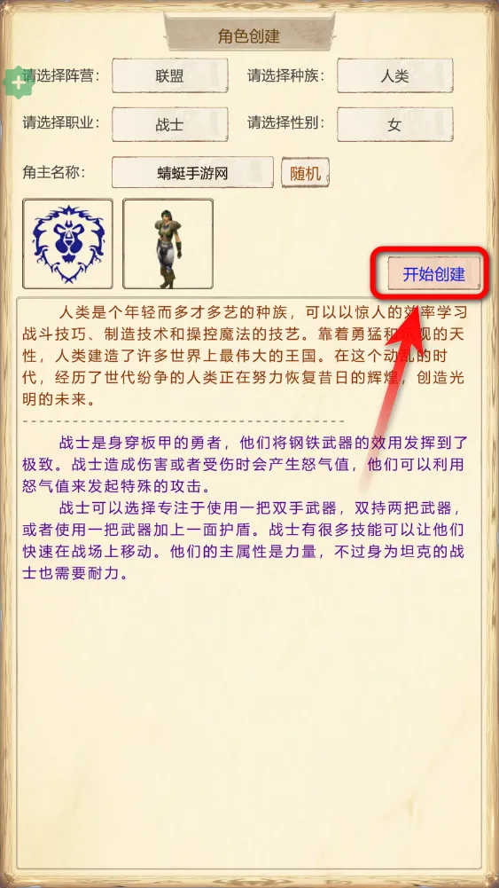 魔兽佣兵团22026官方正版 魔兽佣兵团22026官方正版