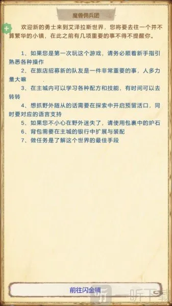 魔兽佣兵团22026官方正版 魔兽佣兵团22026官方正版