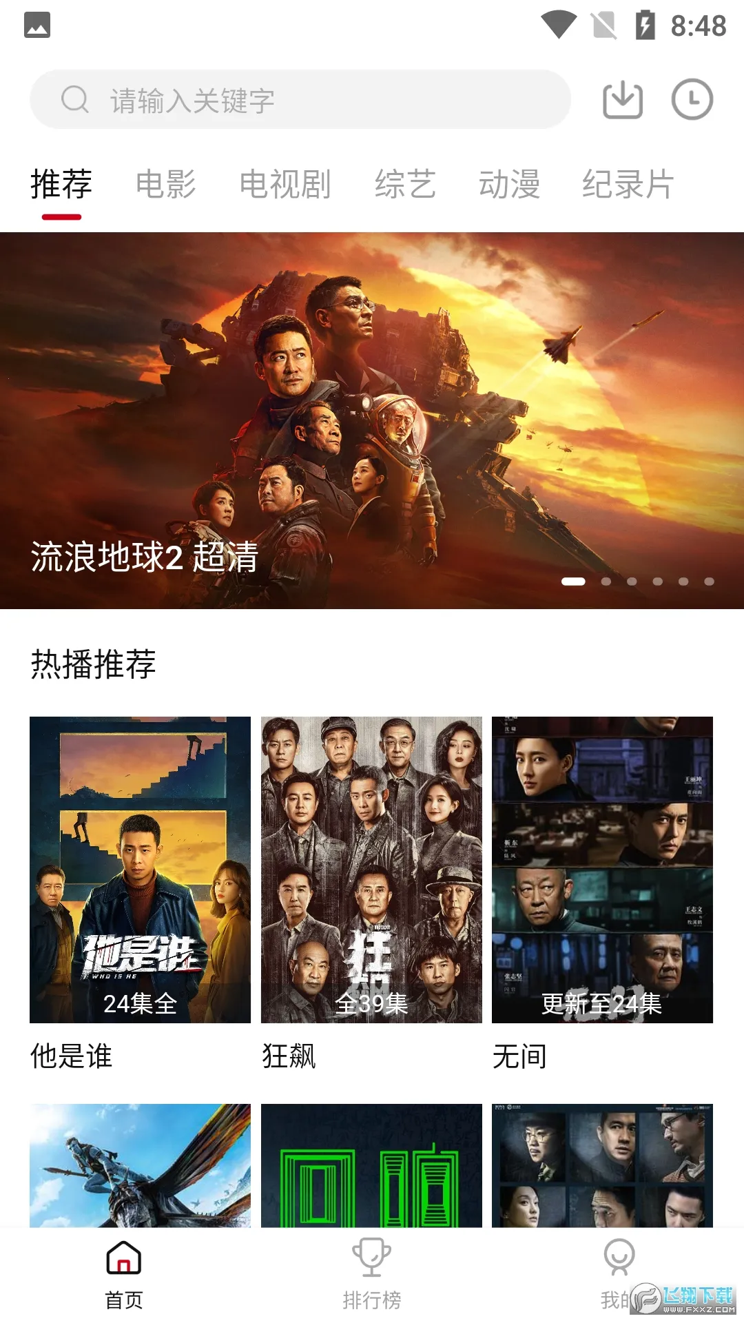 �ֵ�Ӱ�Ӱ�׿���ֻ���