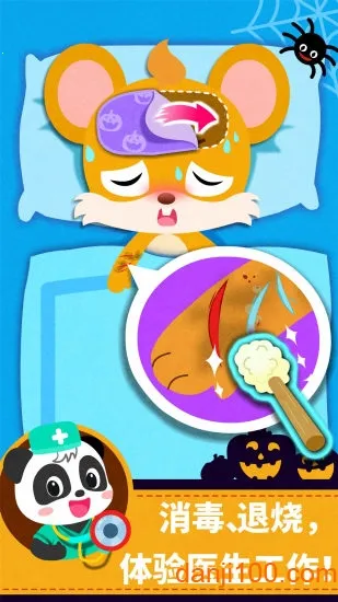 宝宝巴士百变职业安卓版手机版 宝宝巴士百变职业安卓版手机版