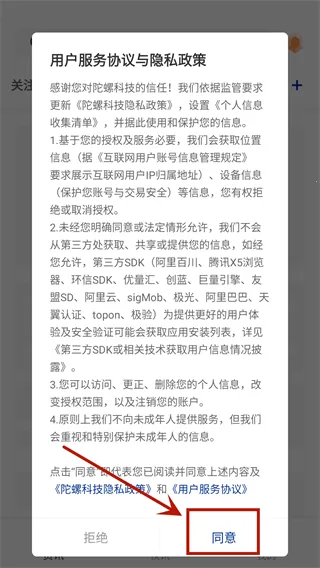 陀螺科技(区块链资讯软件) 陀螺科技(区块链资讯软件)