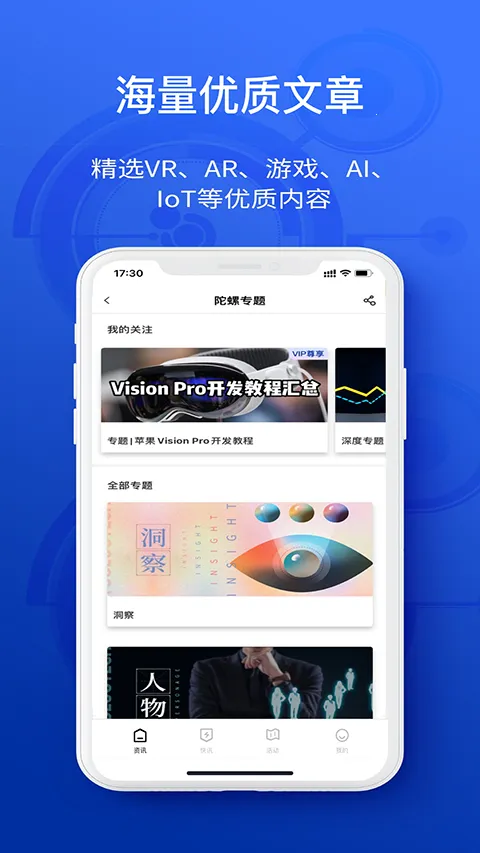 陀螺科技(区块链资讯软件) 陀螺科技(区块链资讯软件)