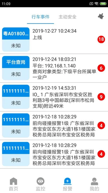 cmsv7监控安卓版手机版 cmsv7监控安卓版手机版