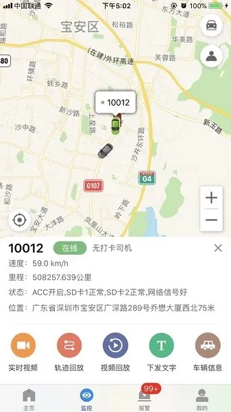 cmsv7监控安卓版手机版 cmsv7监控安卓版手机版