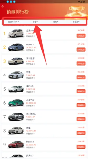 车视界科技2026最新版本 车视界科技2026最新版本