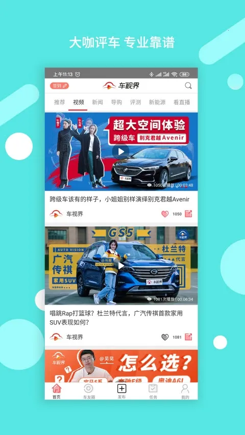 车视界科技2026最新版本 车视界科技2026最新版本