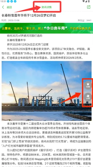 今日房车2026官方正版 今日房车2026官方正版