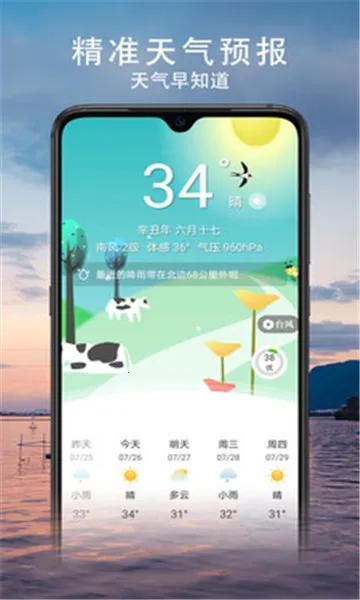 云观天气2026最新版本 云观天气2026最新版本