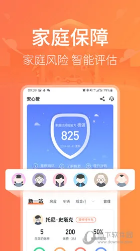 新一站保险2026官方最新版本 新一站保险2026官方最新版本