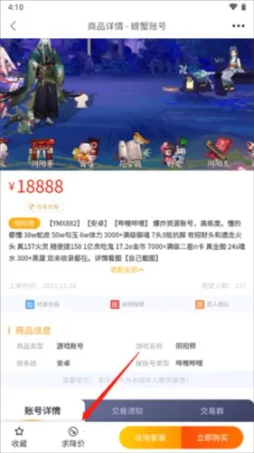 螃蟹交易(游戏账号交易平台) 螃蟹交易(游戏账号交易平台)