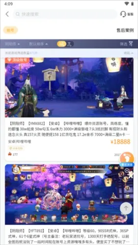 螃蟹交易(游戏账号交易平台) 螃蟹交易(游戏账号交易平台)