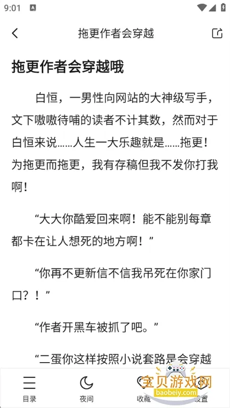 拂袖阅读安卓版手机版 拂袖阅读安卓版手机版