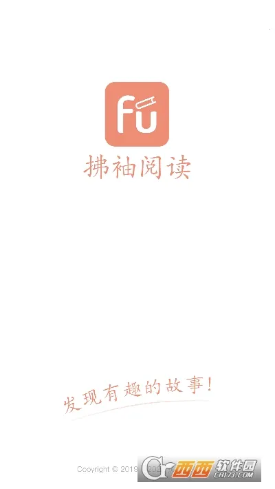 拂袖阅读安卓版手机版 拂袖阅读安卓版手机版