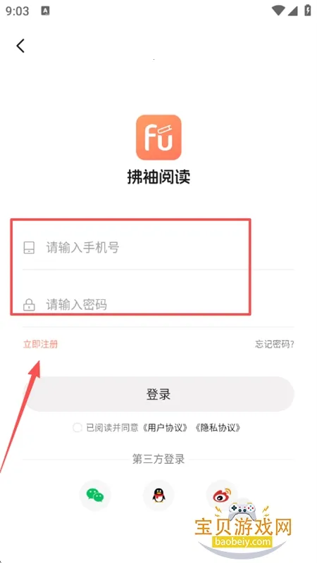 拂袖阅读安卓版手机版 拂袖阅读安卓版手机版