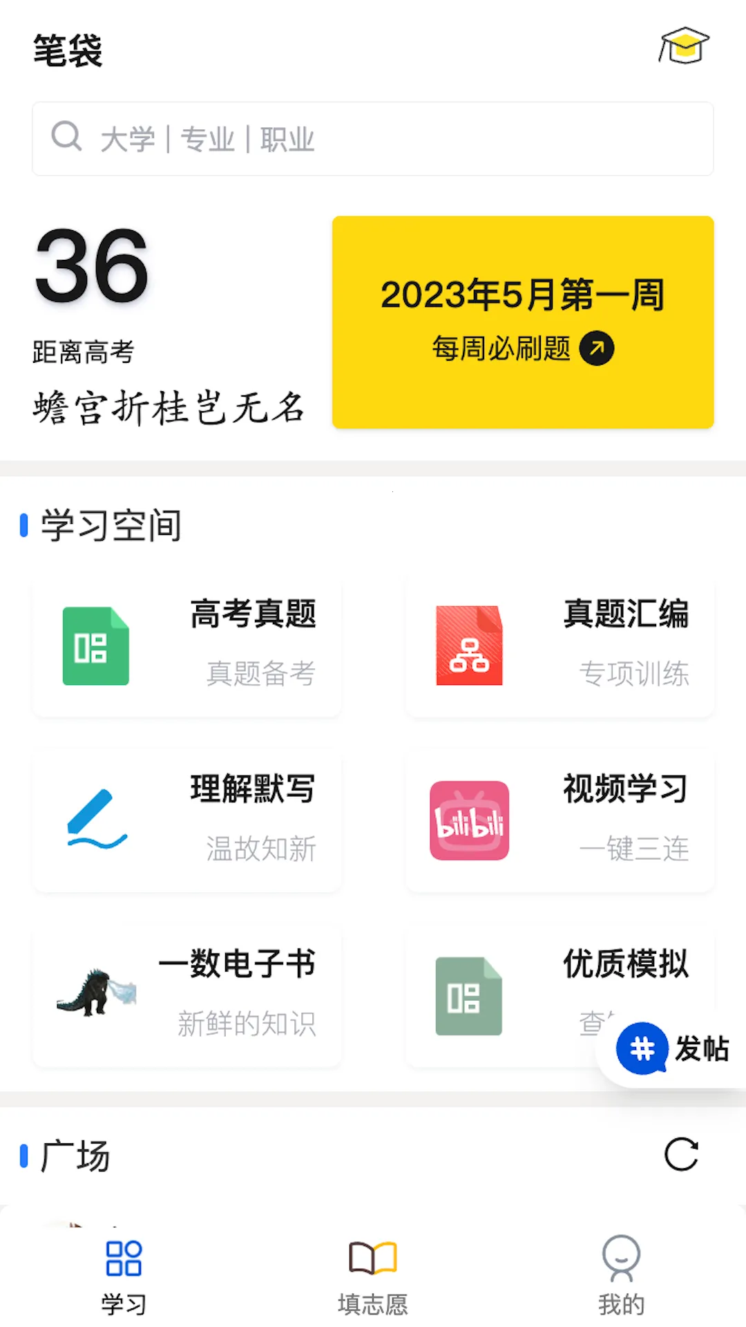 �ʴ�(ѧϰ�滮����)