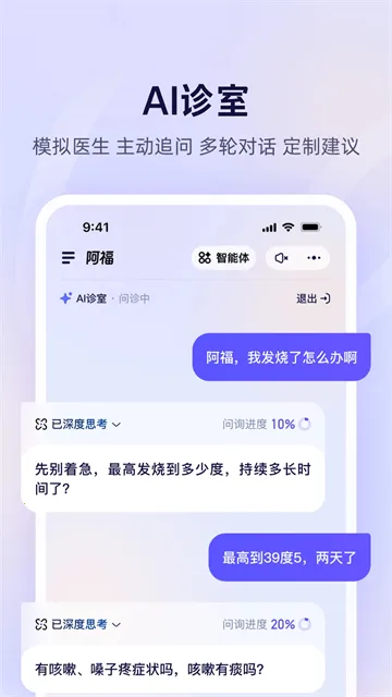蚂蚁阿福2026官方正版 蚂蚁阿福2026官方正版