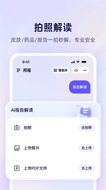 蚂蚁阿福2026官方正版 蚂蚁阿福2026官方正版