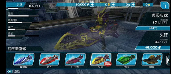 ������ͧ2(ˮ�Ͼ�����Ϸ)