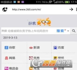 ZXO浏览器最新手机版 ZXO浏览器最新手机版