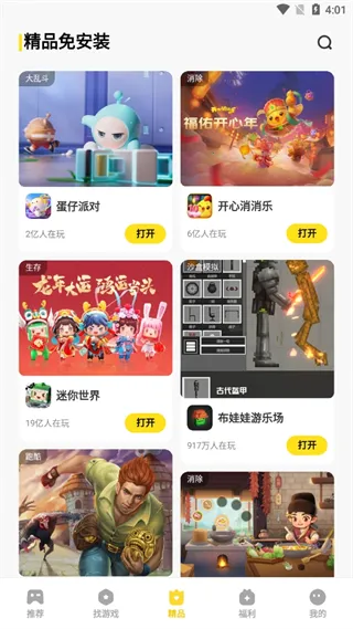 MiniGameCenter(小游戏平台) MiniGameCenter(小游戏平台)