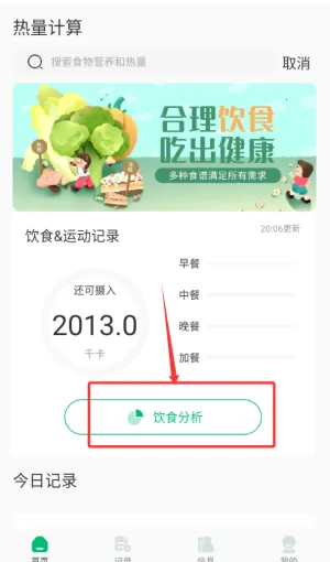 ��·��ʳ������������2026���°汾