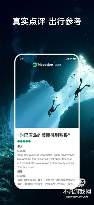 Tripadvisorè;ӥ