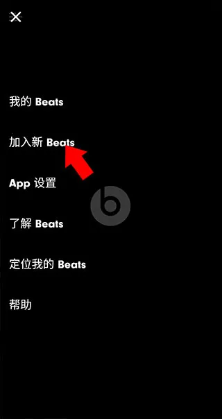 Beats