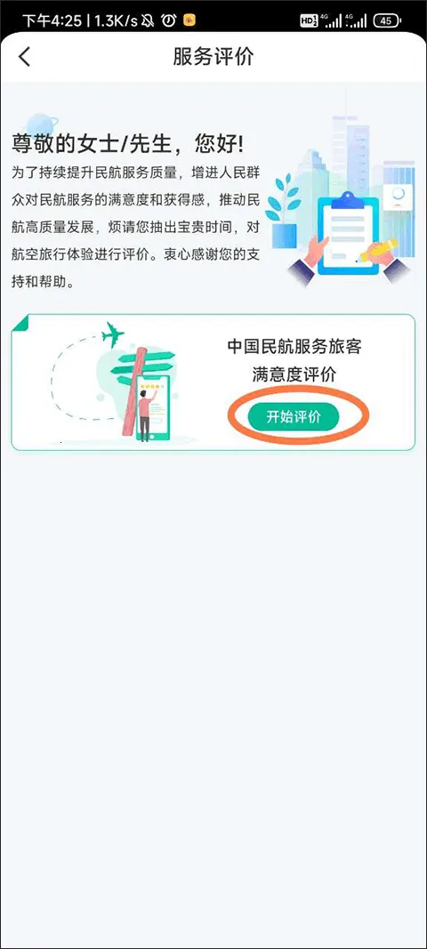 �񺽰�12306�����ݺᰲ׿���ֻ���