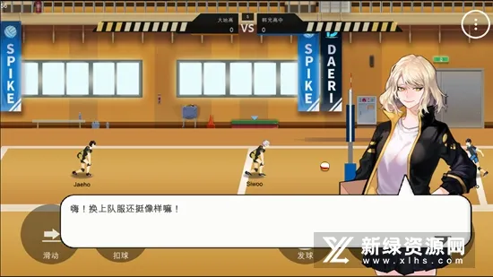 The Spike Volleyball battle