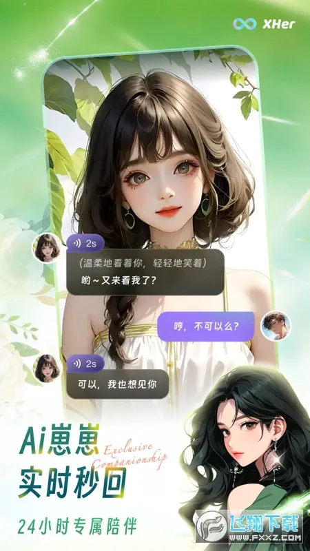 X Her2026�ٷ����°汾
