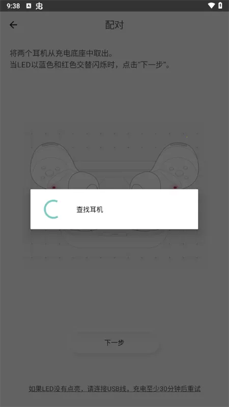 Technics Audio Connect