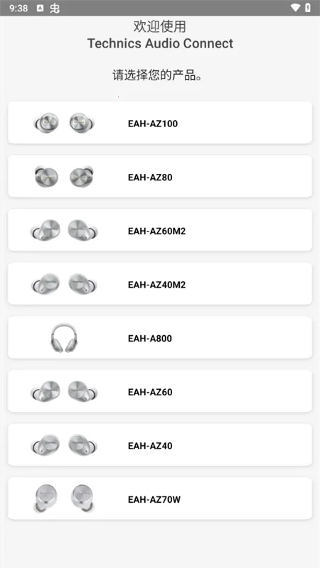 Technics Audio Connect