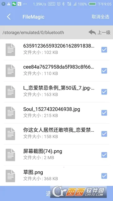 FileMagic2026�ٷ����°汾