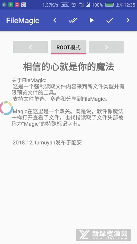 FileMagic2026�ٷ����°汾
