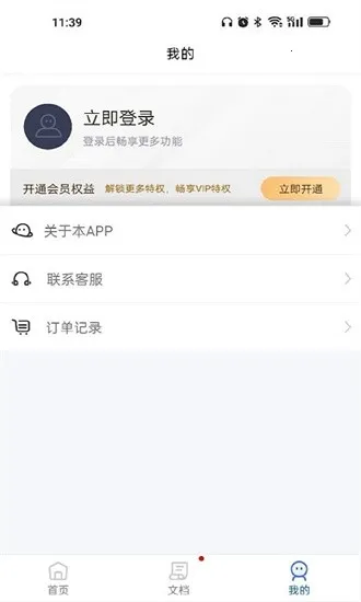 PDF猫CAD转换器安卓版手机版 PDF猫CAD转换器安卓版手机版
