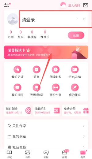 红袖添香 红袖添香