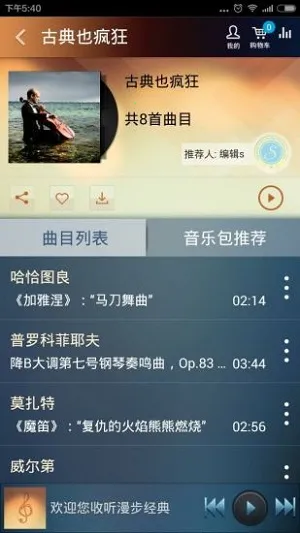 大剧院古典 大剧院古典