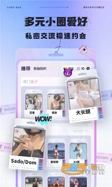 抽伴 抽伴