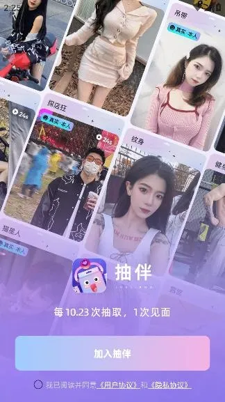 抽伴 抽伴
