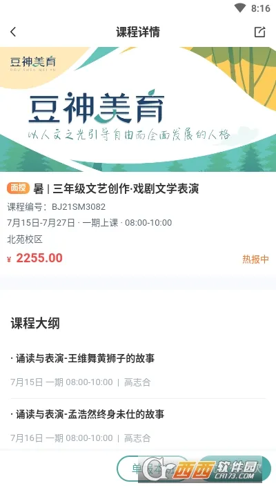豆神美育 豆神美育
