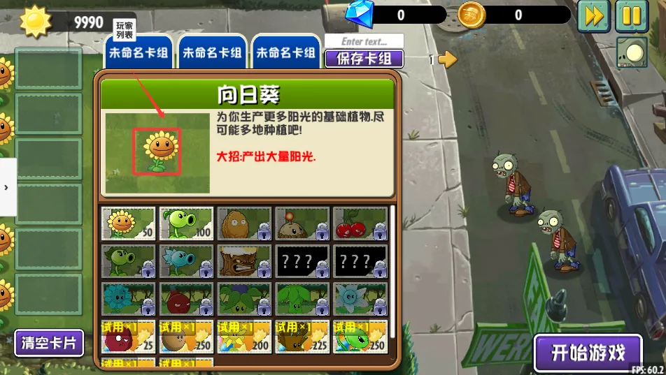 pvz����̽�������ֻ���