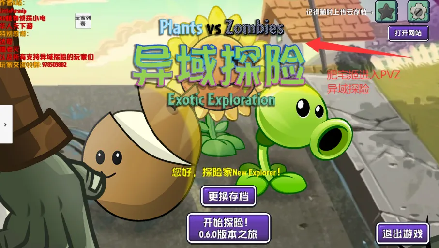 pvz����̽�������ֻ���