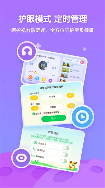 爱奇艺奇巴布儿童2026官方最新版本 爱奇艺奇巴布儿童2026官方最新版本