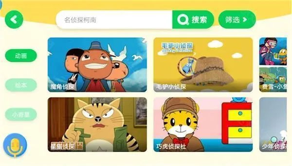 爱奇艺奇巴布儿童2026官方最新版本 爱奇艺奇巴布儿童2026官方最新版本