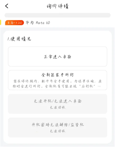 爱回收2026最新版本 爱回收2026最新版本